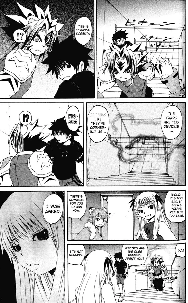 Onmyou Taisenki Chapter 15 7